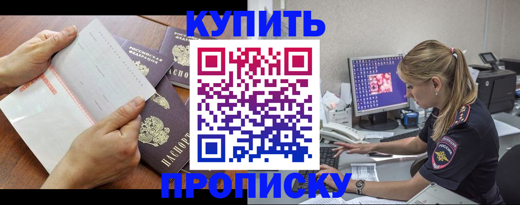 прописка паспорт в Ноябрьске