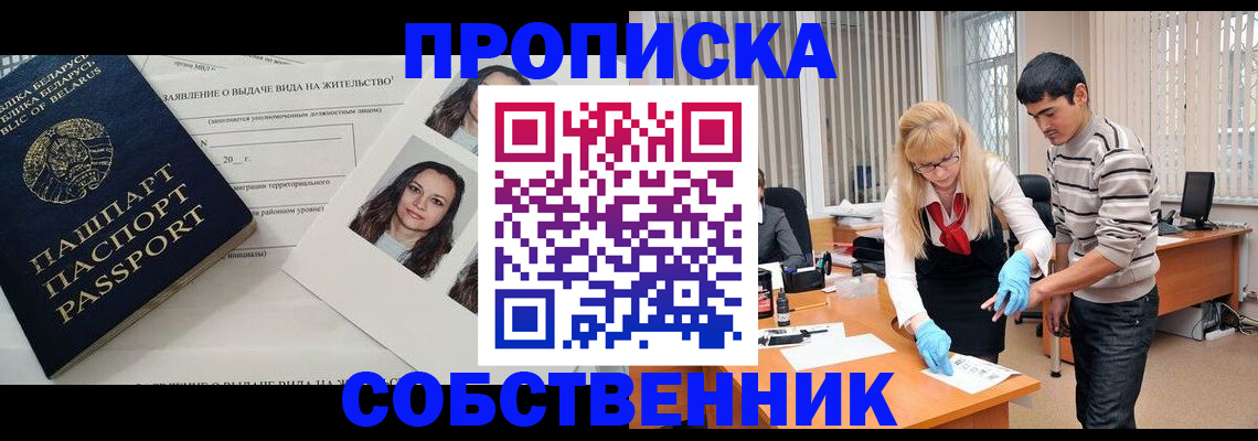 временная регистрация гарантия в Ноябрьске