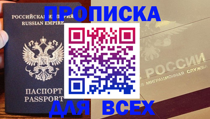 временная регистрация поиск в Ноябрьске