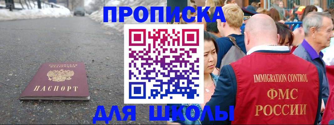 регистрация в Ноябрьске
